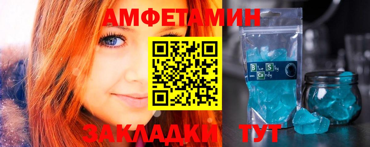 АМФЕТАМИН Premium  Вход с VPN  Amphetamine  Шали 