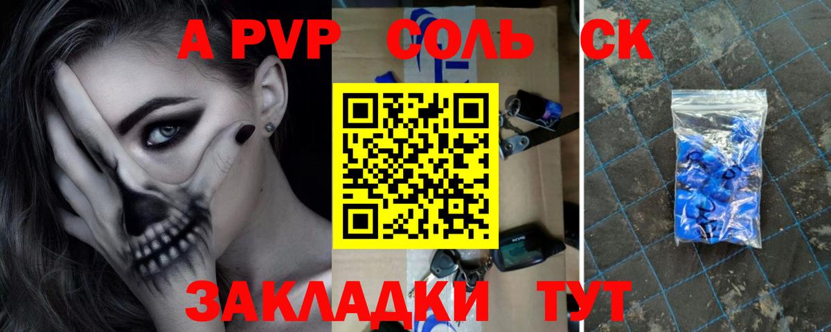 Шали  APVP  A PVP СК КРИС  Вход с VPN  A-PVP кристаллы 