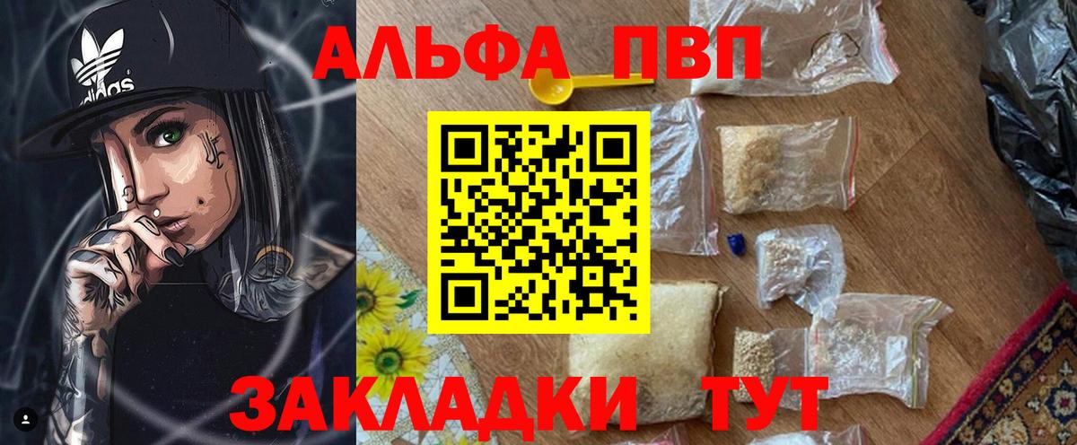 A-PVP Соль Шали