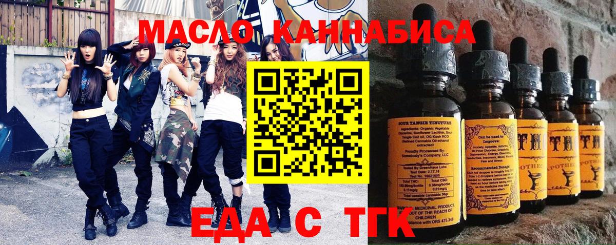 Cannafood конопля Шали