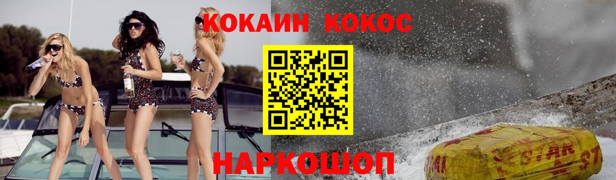 Шали  Cocaine 97%  COCAIN  Вход с VPN 