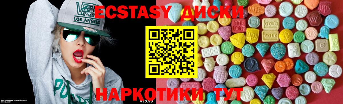 Шали  Ecstasy Дубай  Вход с VPN 