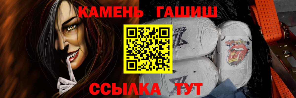 Шали  ГАШИШ Premium  Вход с VPN  Гашиш гашик 