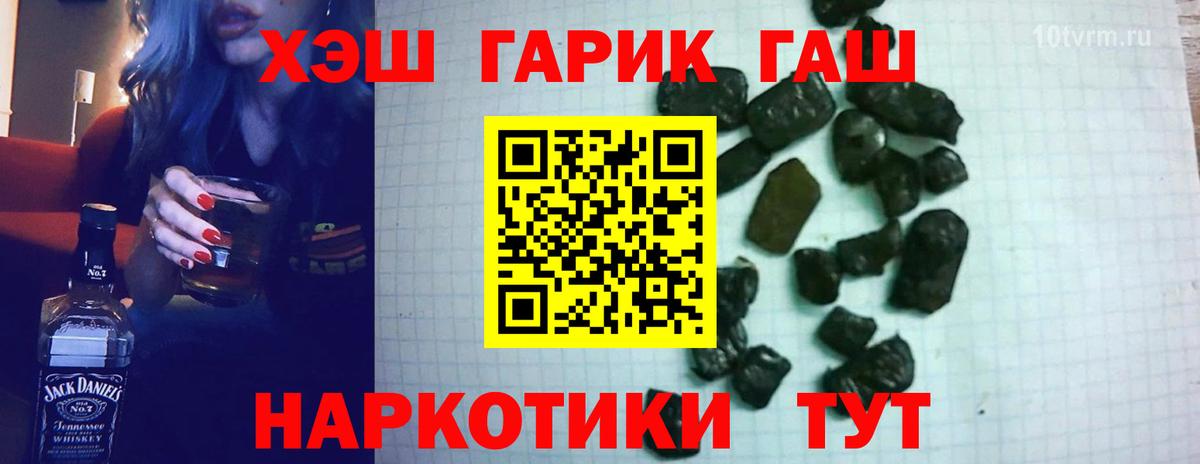 ГАШИШ hashish Шали