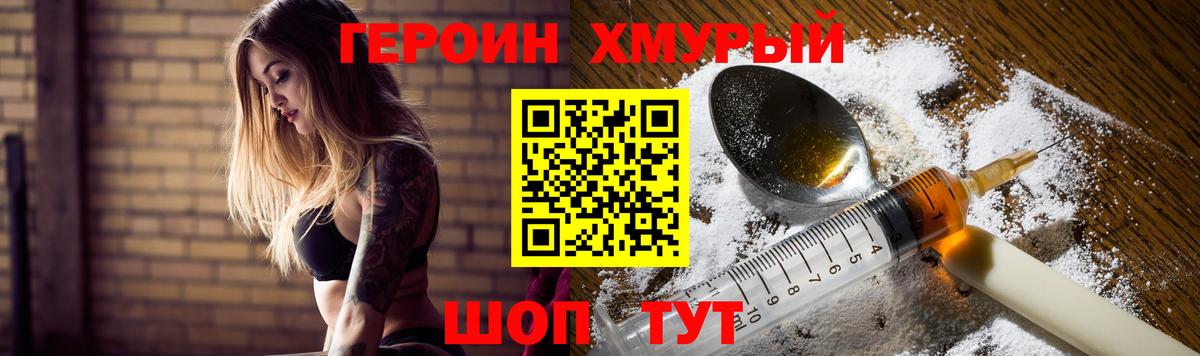 Шали  ГЕРОИН гречка  Героин  Вход с VPN 