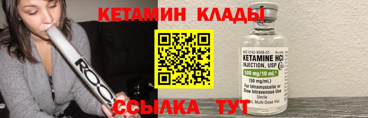 Шали  КЕТАМИН VHQ  Вход с VPN  КЕТАМИН VHQ 