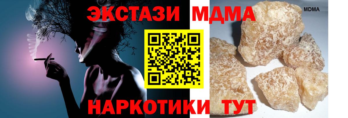 Шали  MDMA Molly  Вход с VPN  MDMA  MDMA Molly 