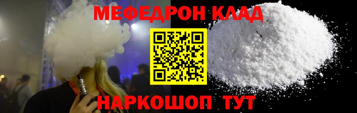 МЕФ мука Шали