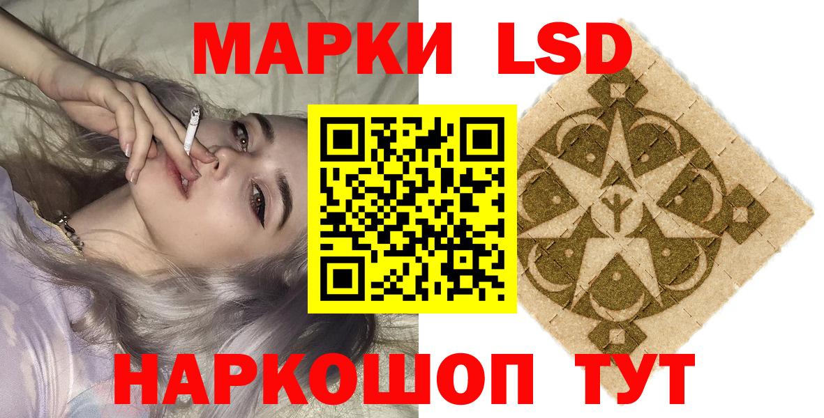 Шали  Марки NBOMe 1,8мг  Вход с VPN 