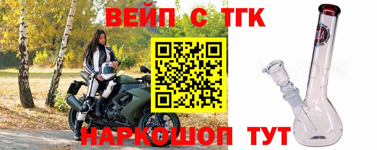 где купить наркоту  hydra зеркало  Вход с VPN  Шали  Дистиллят ТГК THC oil 